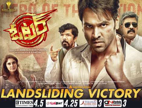 Voter film has recieved most positive reviews everywhere